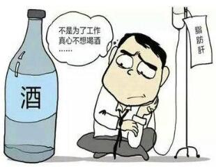 酒精肝症状都体现在哪些方面