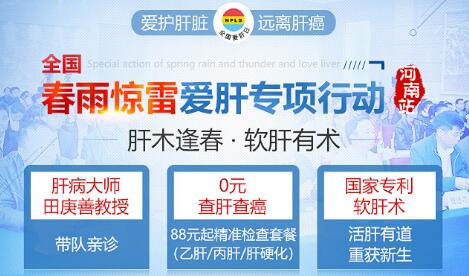 318爱肝日,有个秘密行动要放大招,帮您爱肝护肝!
